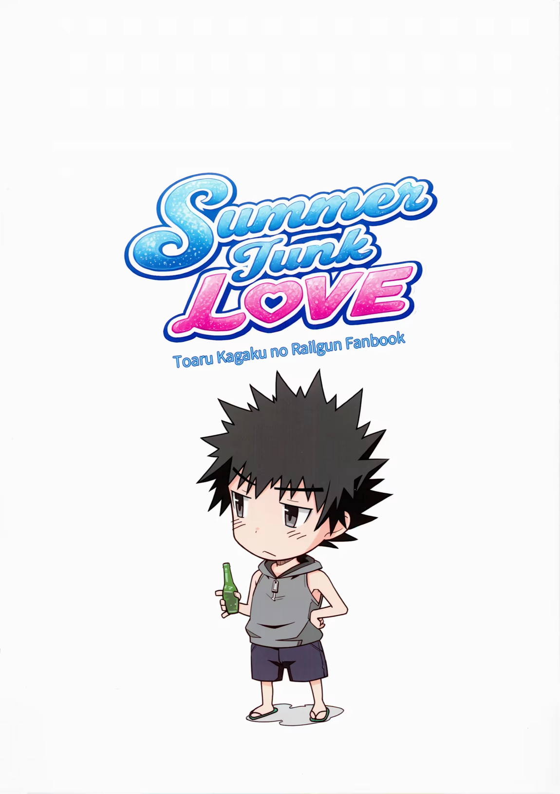 Summer Junk LOVE 26ページ