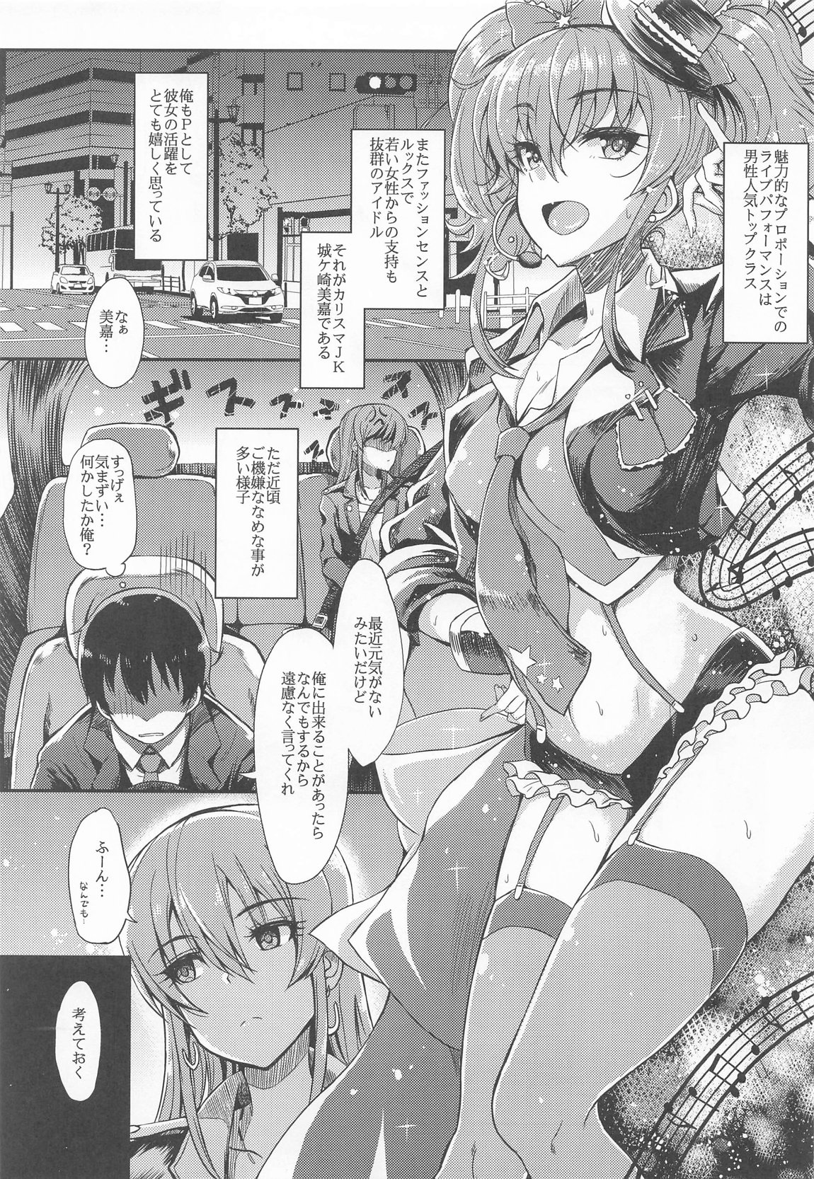 城ヶ崎家と新田家まとめました 4ページ