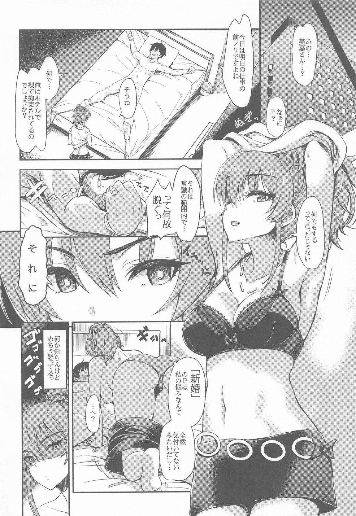 城ヶ崎家と新田家まとめました 5ページ