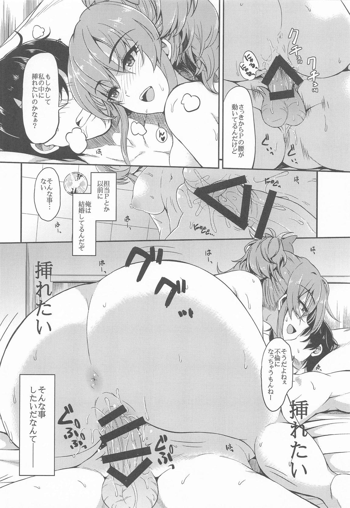 城ヶ崎家と新田家まとめました 11ページ