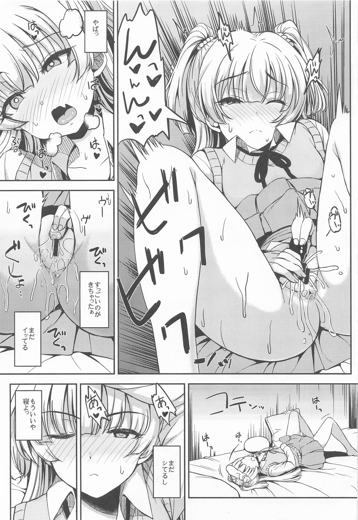 城ヶ崎家と新田家まとめました 28ページ