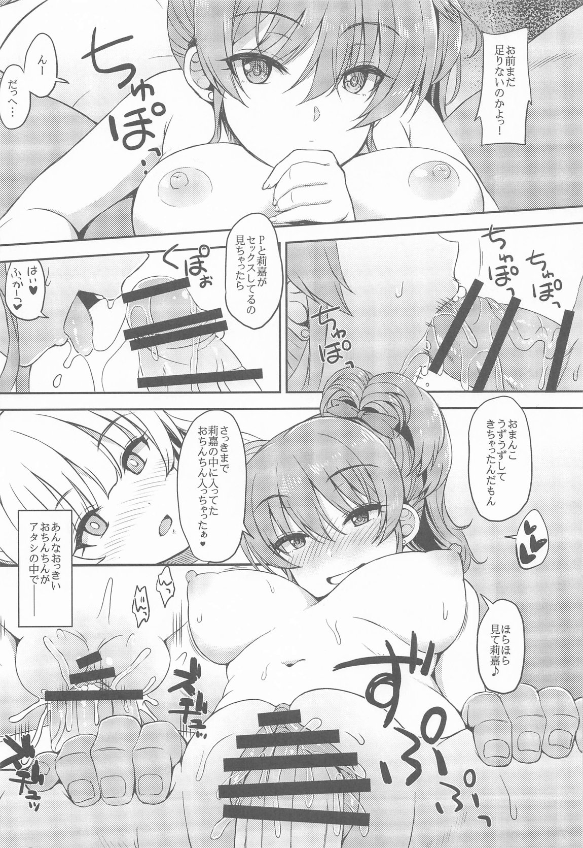 城ヶ崎家と新田家まとめました 37ページ