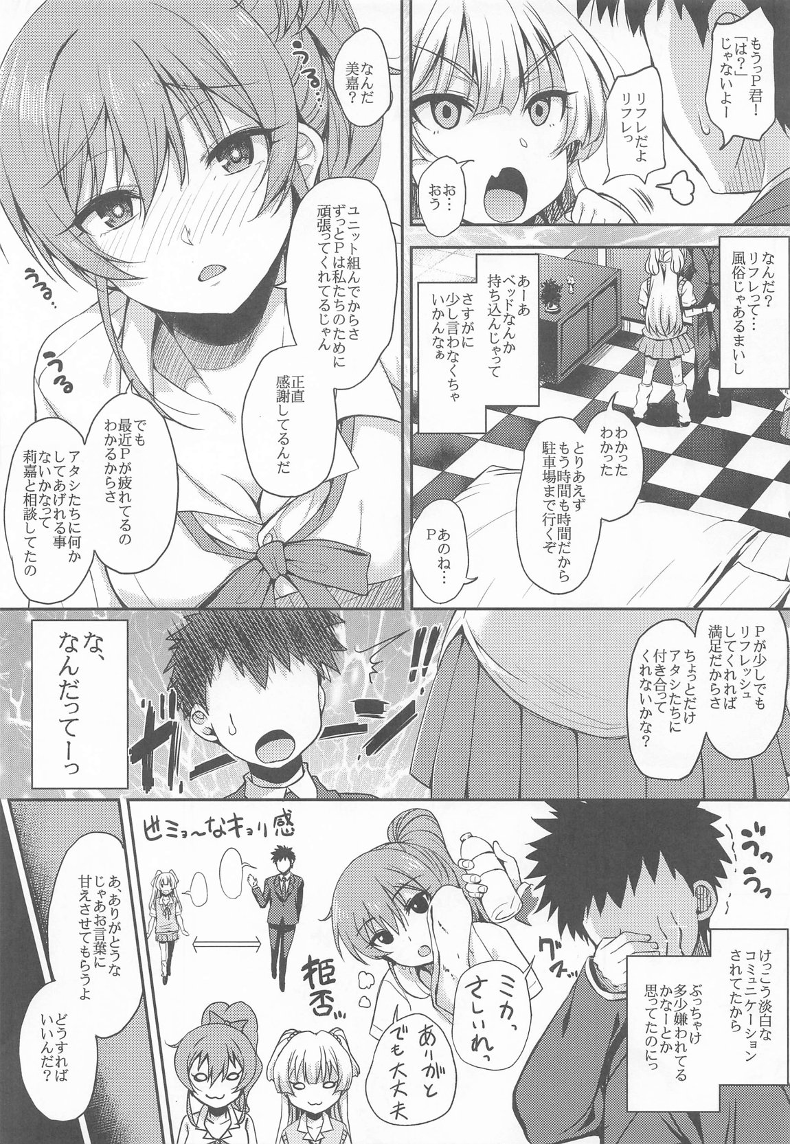 城ヶ崎家と新田家まとめました 46ページ