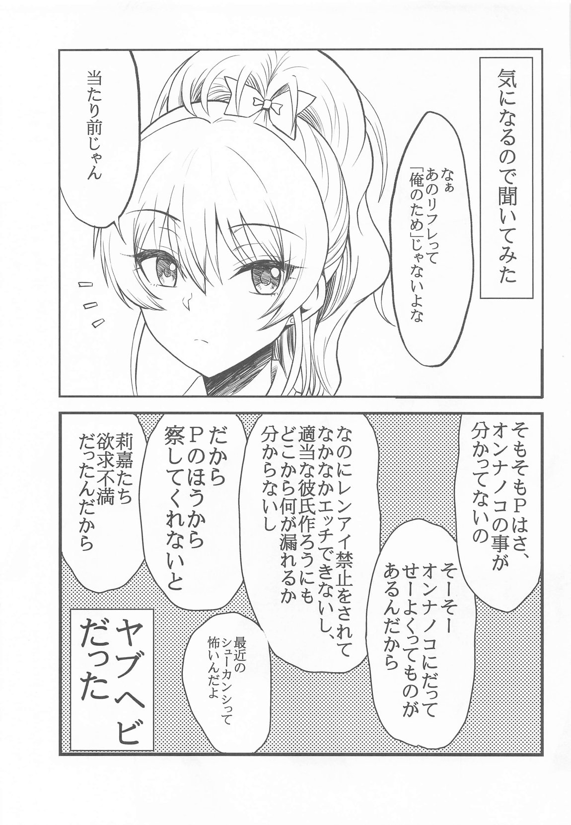 城ヶ崎家と新田家まとめました 62ページ