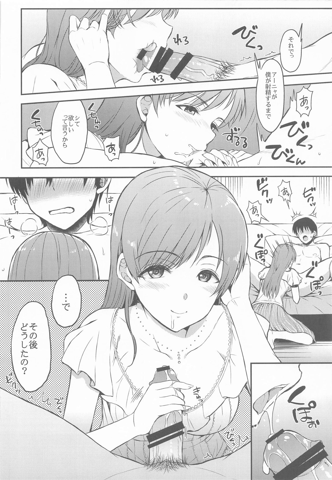 城ヶ崎家と新田家まとめました 71ページ