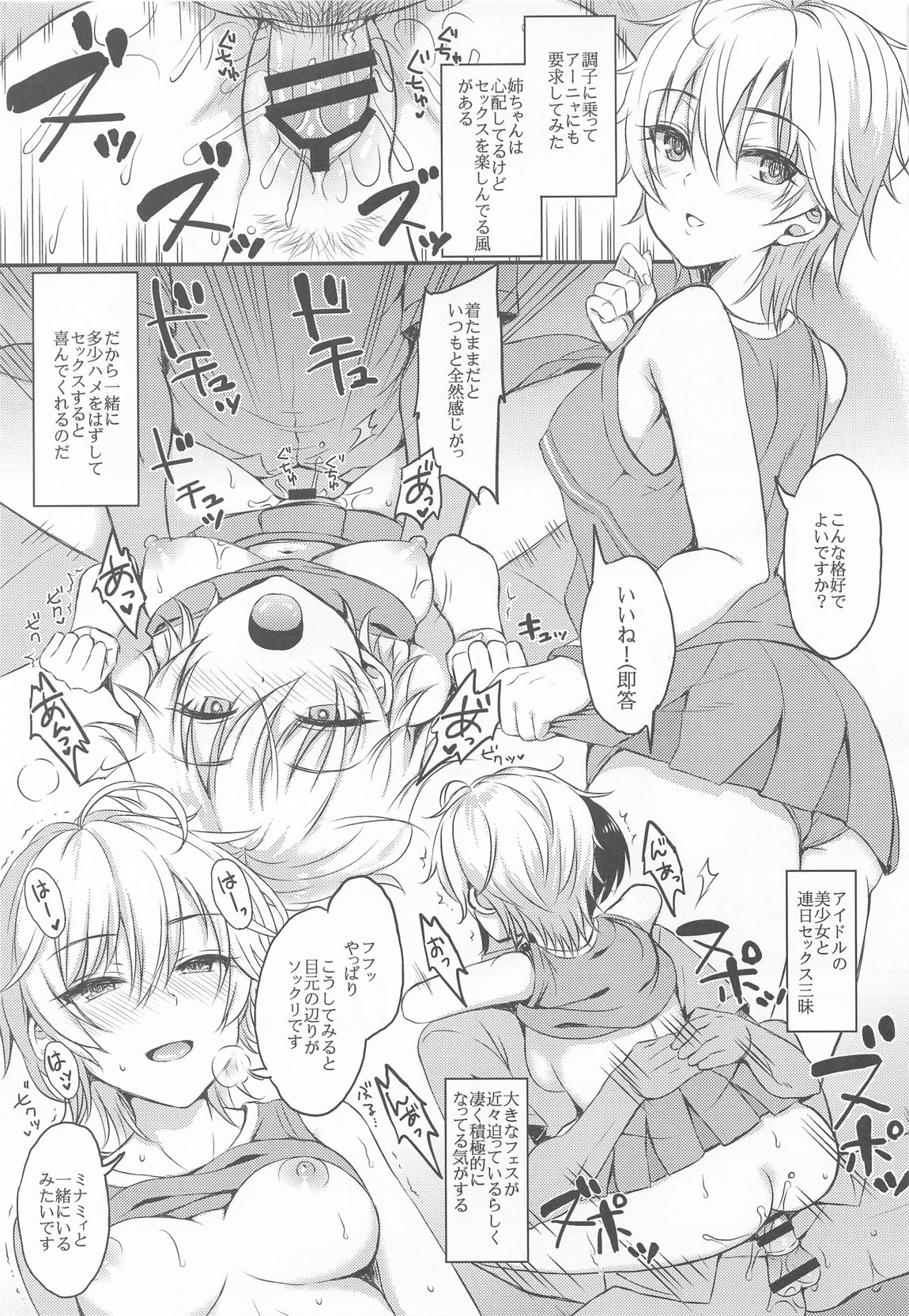 城ヶ崎家と新田家まとめました 80ページ