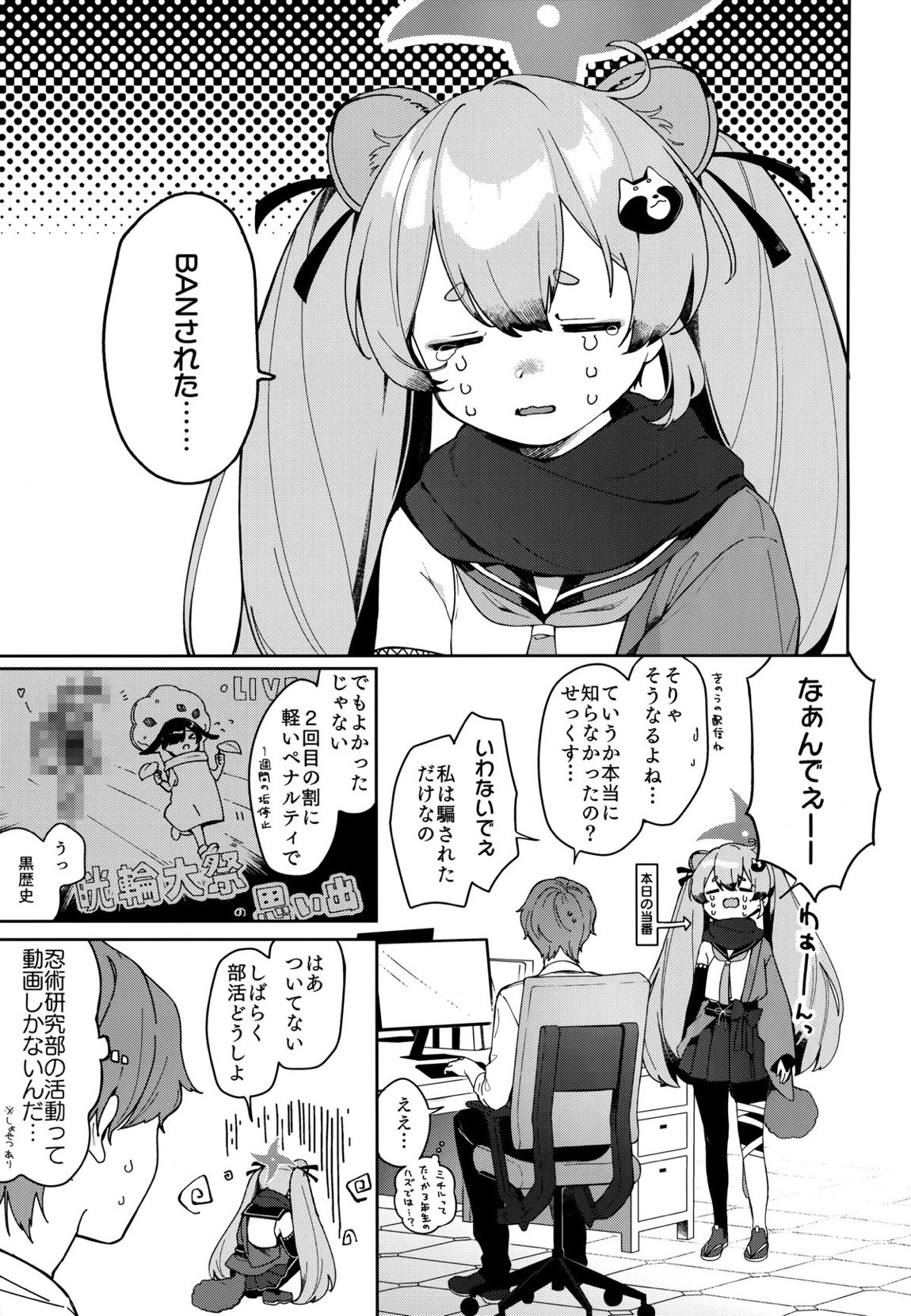 忍者少女のお勉強 4ページ