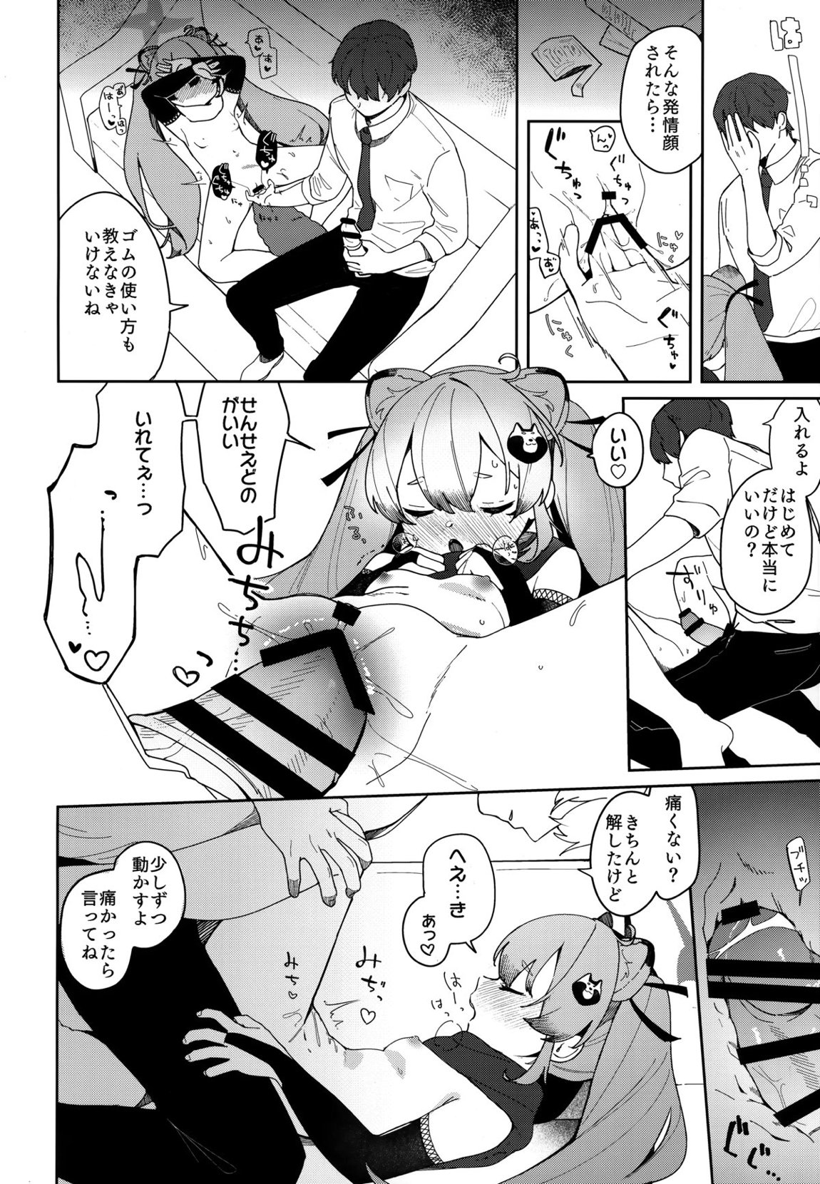 忍者少女のお勉強 20ページ