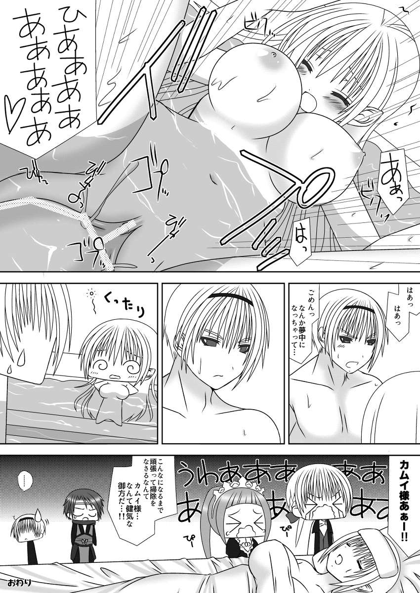 お姉ちゃんにエッチなことしちゃいけません!! ２ 18ページ