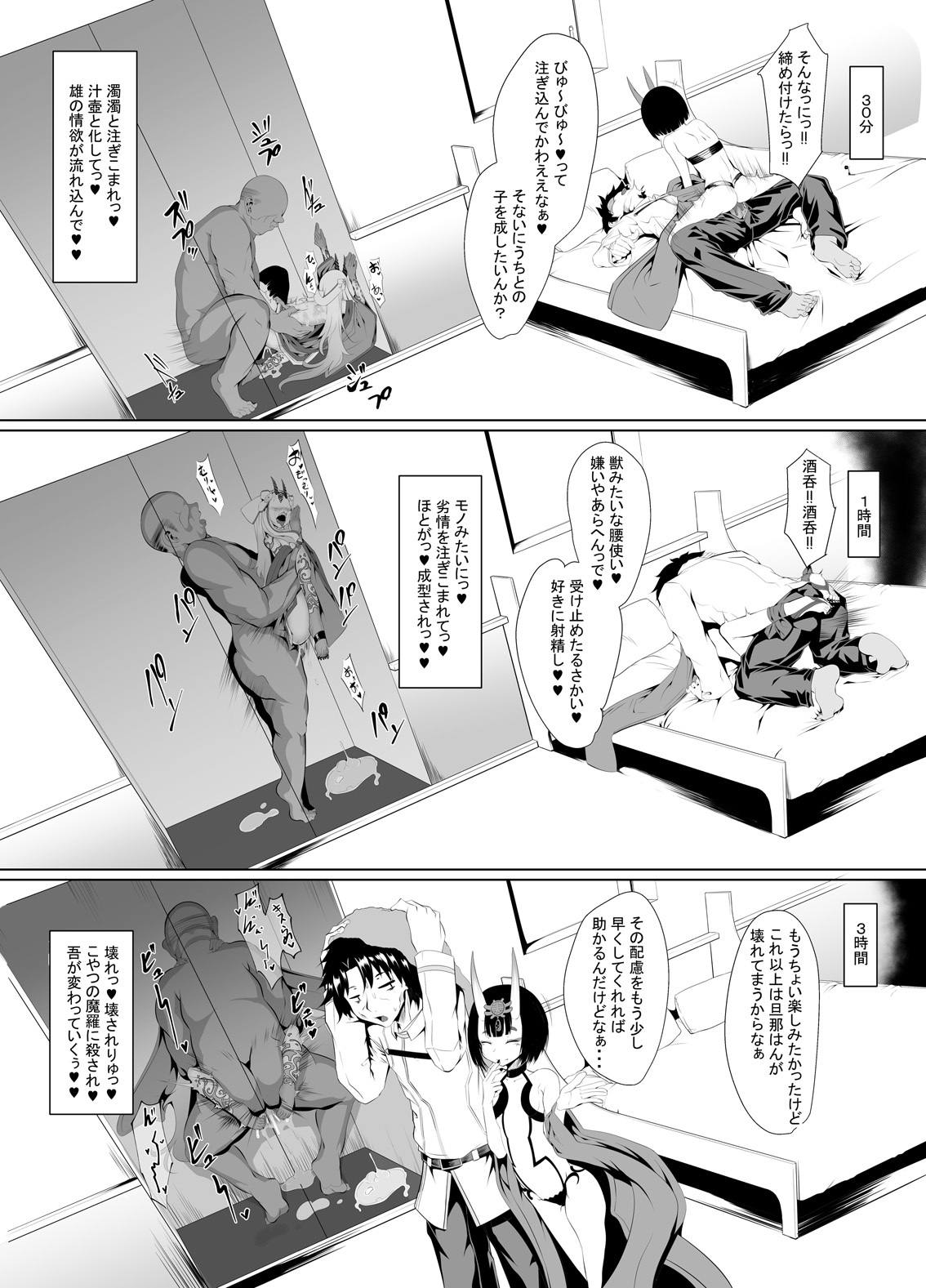 M.P.vol.17 15ページ
