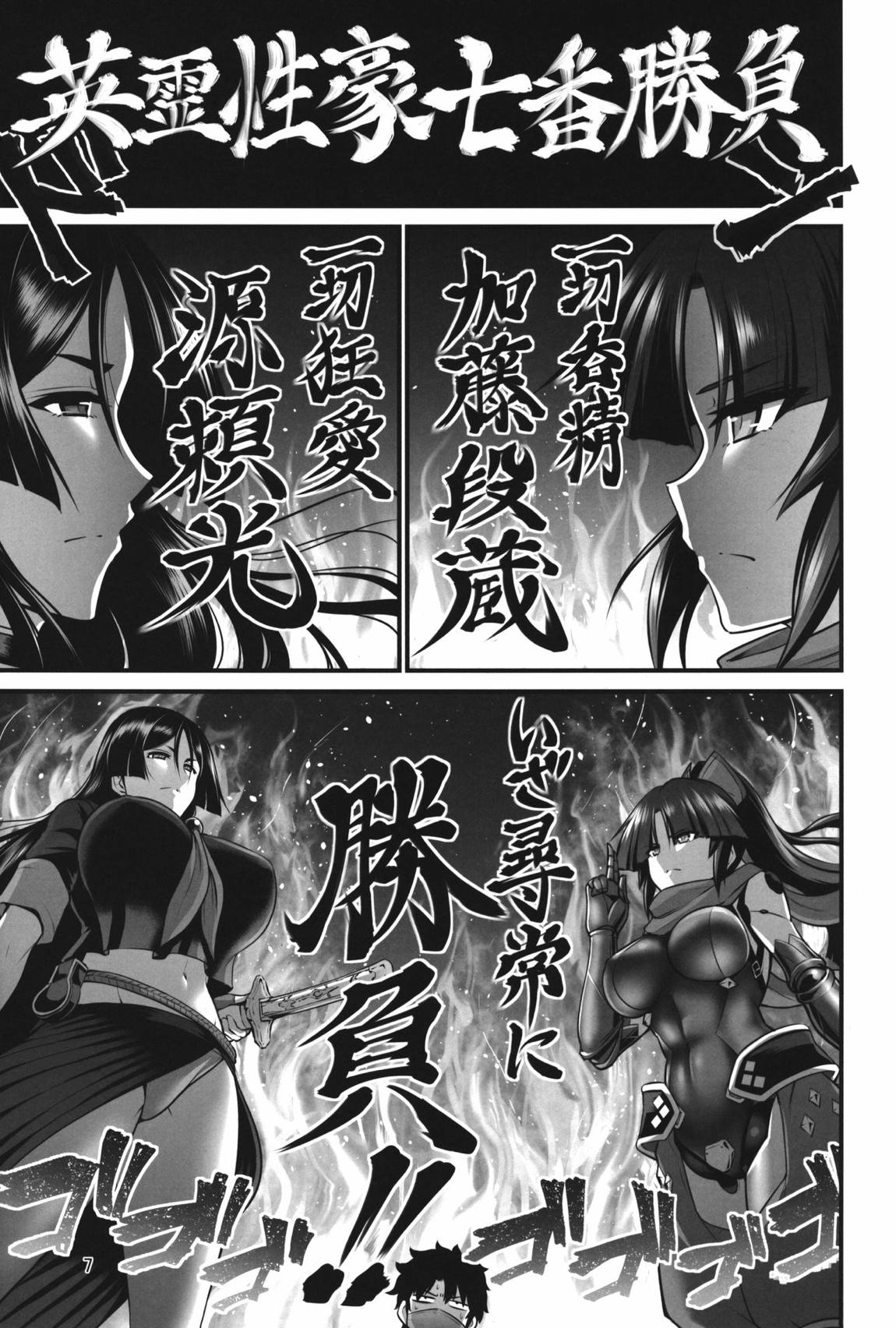からくりと母 6ページ