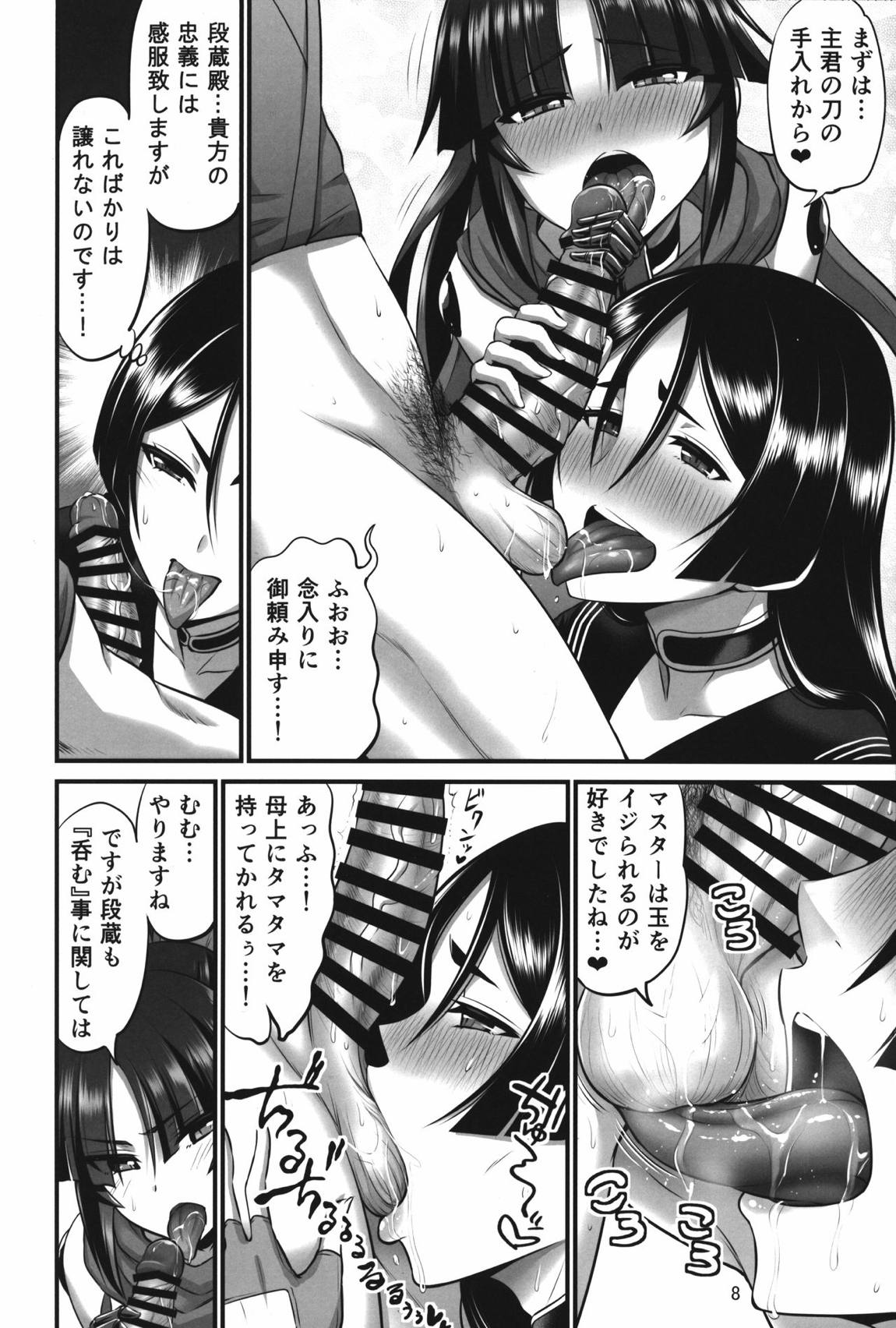 からくりと母 7ページ