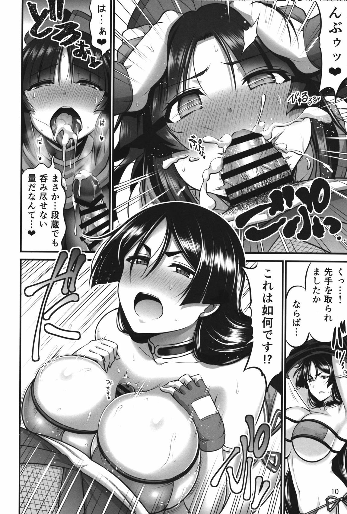 からくりと母 9ページ
