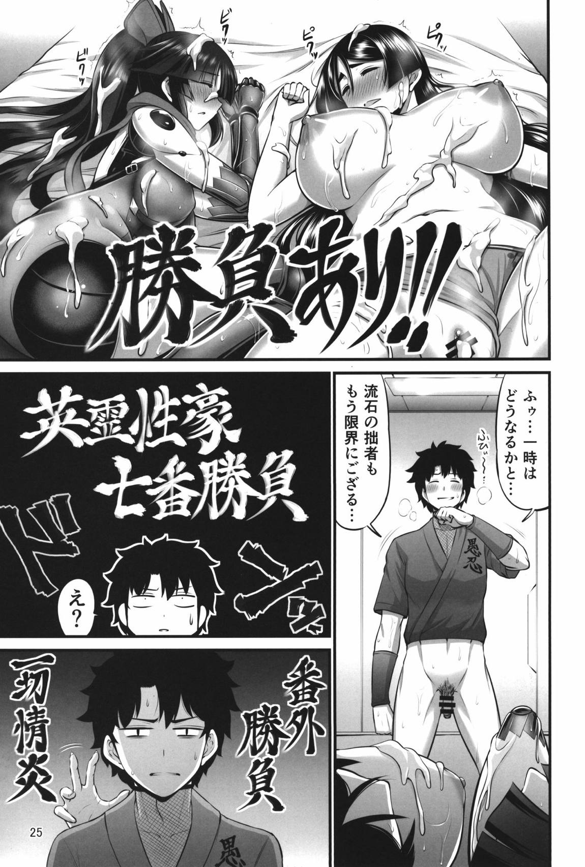 からくりと母 24ページ