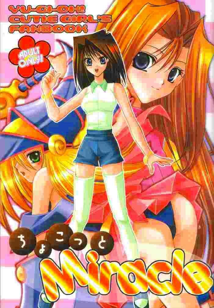 ちょこっとMiracle 1ページ