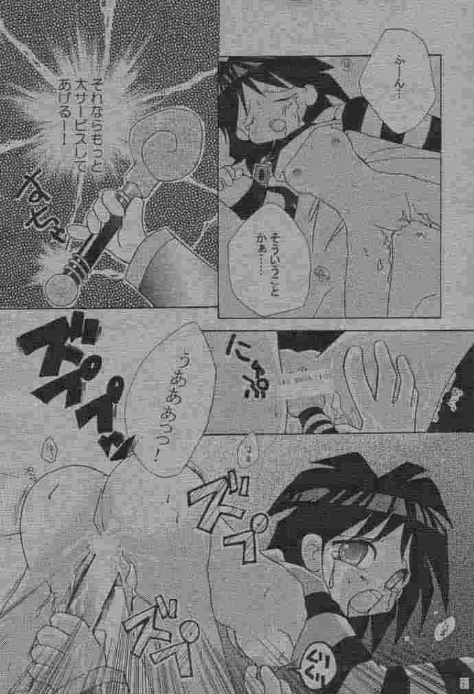 ちょこっとMiracle 6ページ