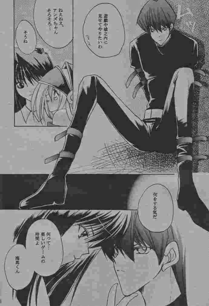 ちょこっとMiracle 13ページ