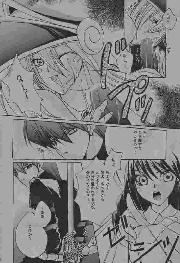 ちょこっとMiracle 15ページ