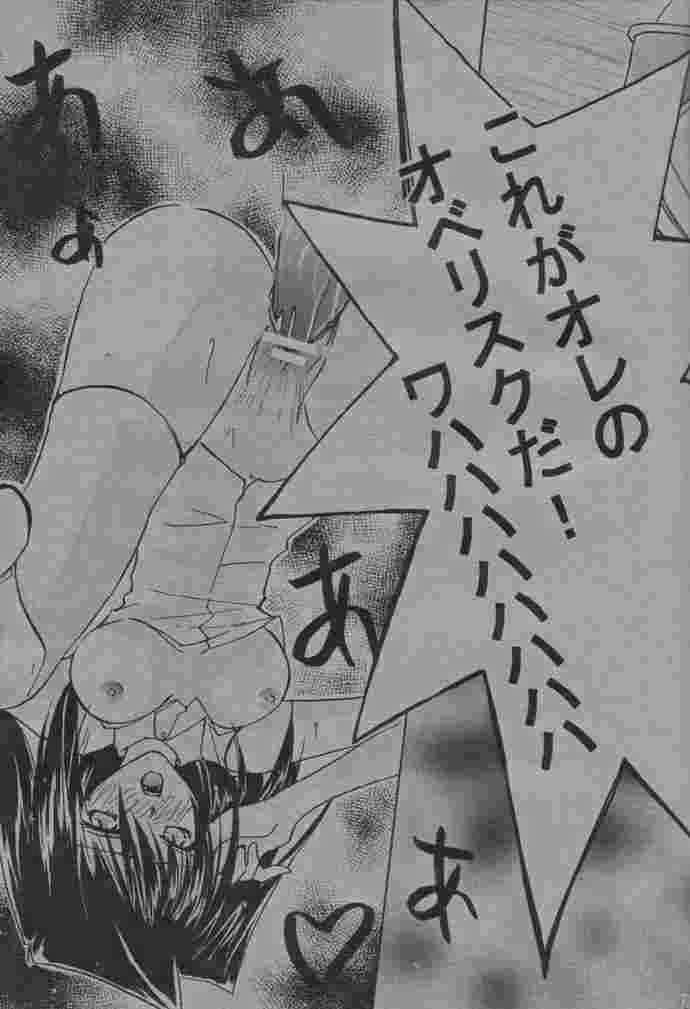 ちょこっとMiracle 18ページ