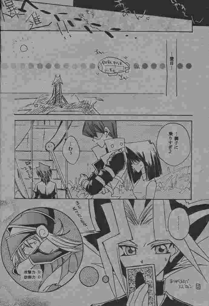 ちょこっとMiracle 19ページ
