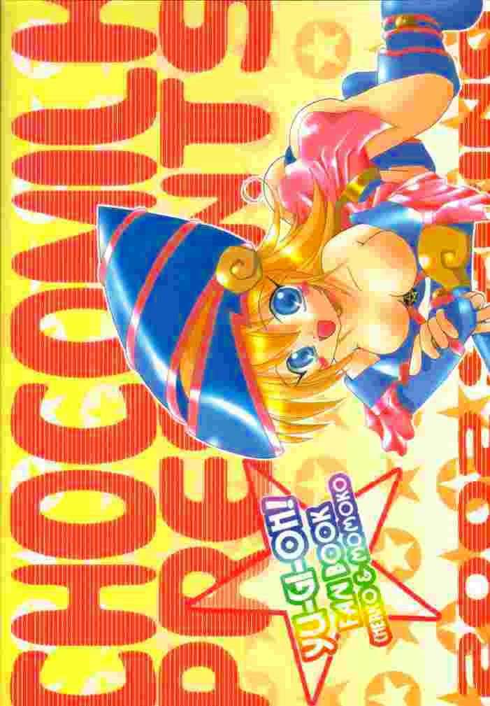 ちょこっとMiracle 20ページ