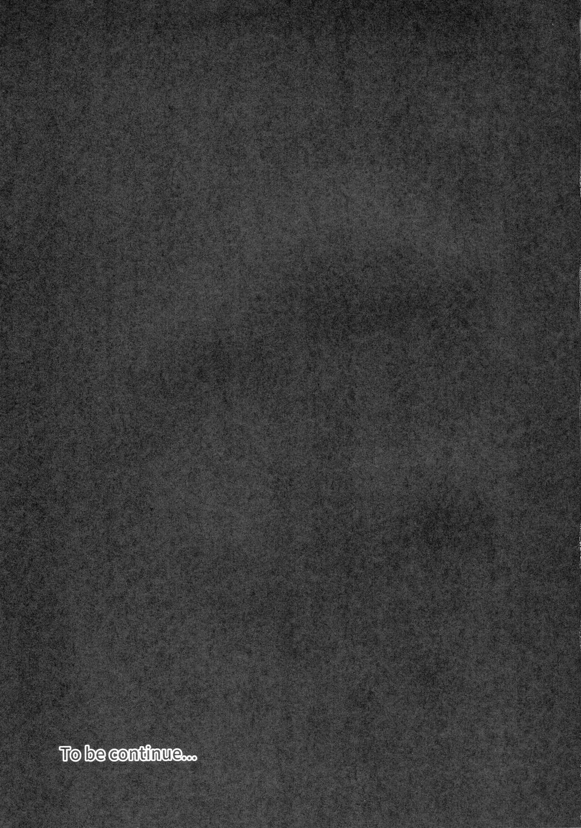 メスガキモンスター幽鬼 27ページ