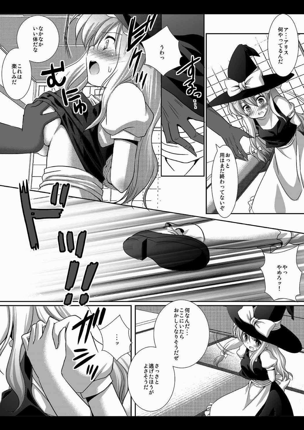 東方H 壱 5ページ