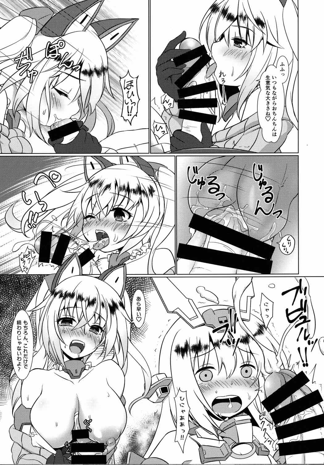 FUNNY ANDROGYNE GIRLS 2 4ページ