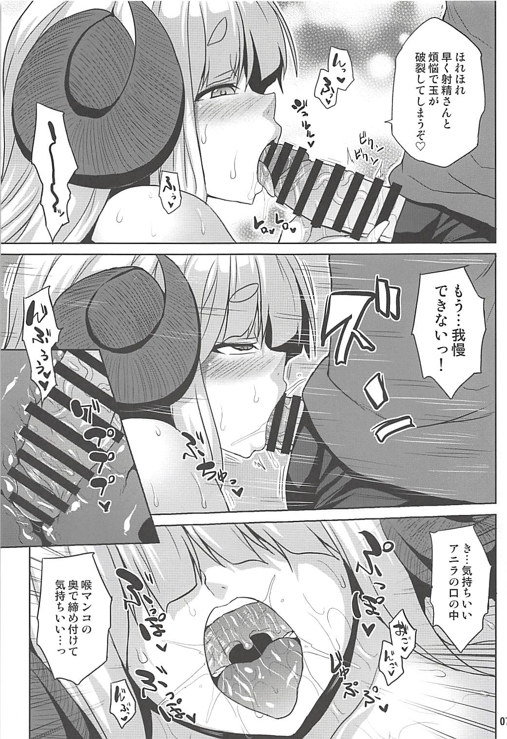 煩悩体操 6ページ