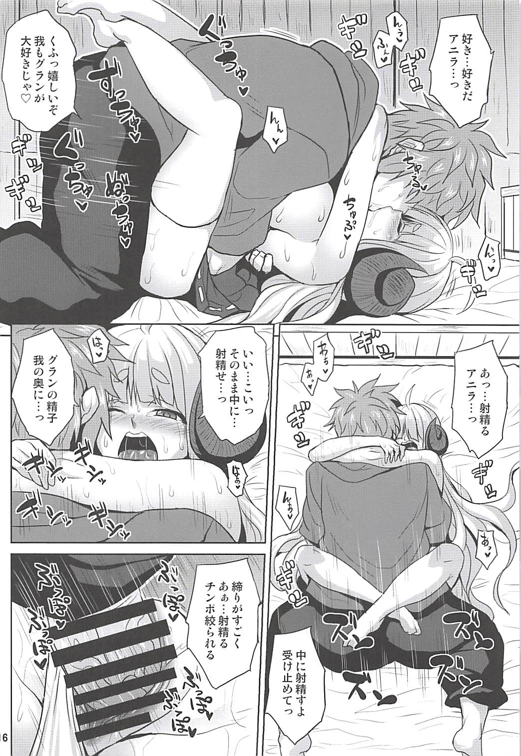 煩悩体操 15ページ