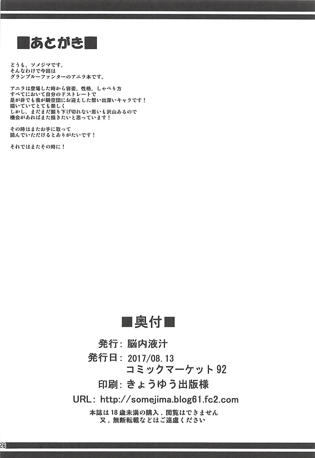 煩悩体操 25ページ