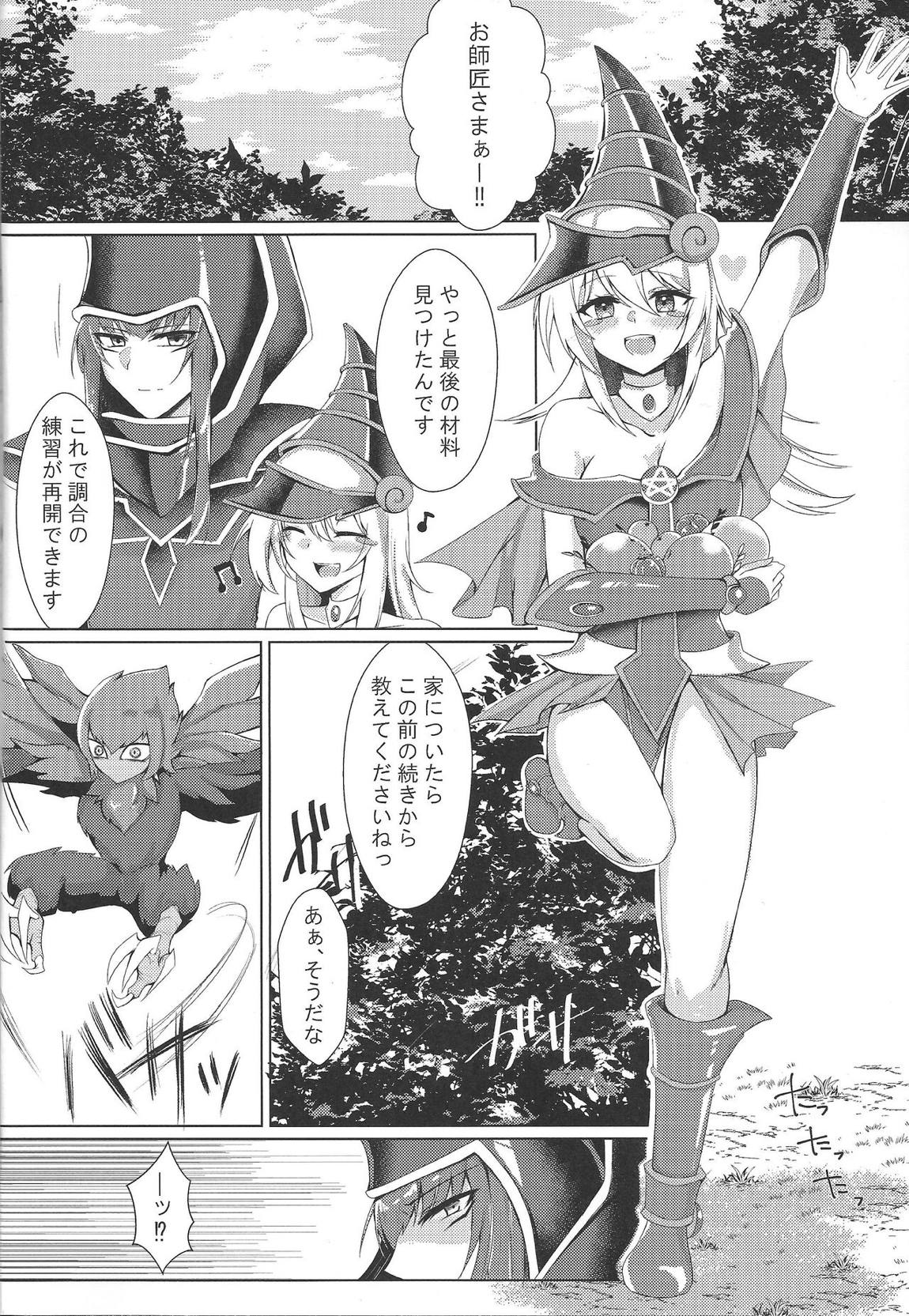 いただいちゃいます ショタししょう 3ページ