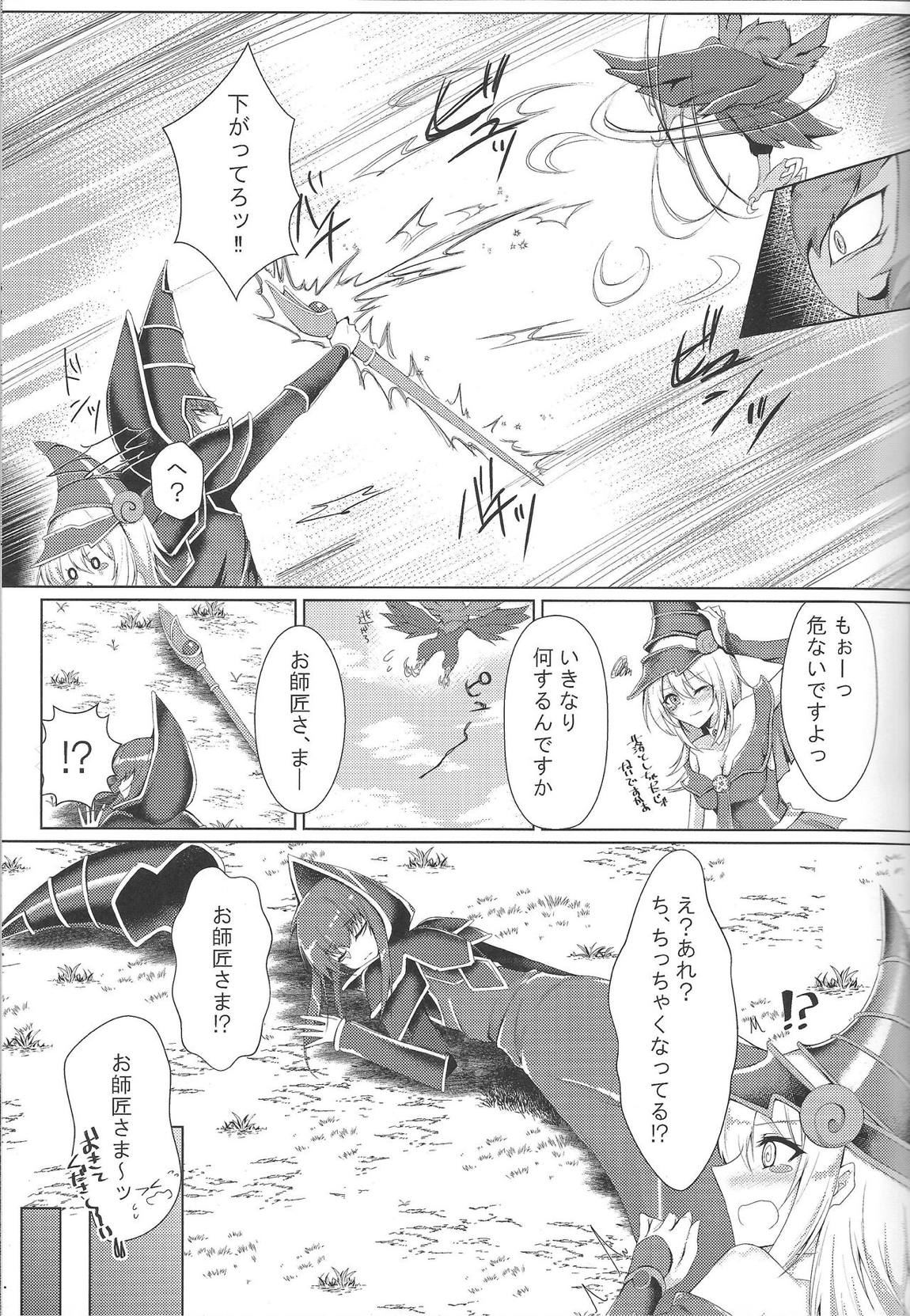 いただいちゃいます ショタししょう 4ページ