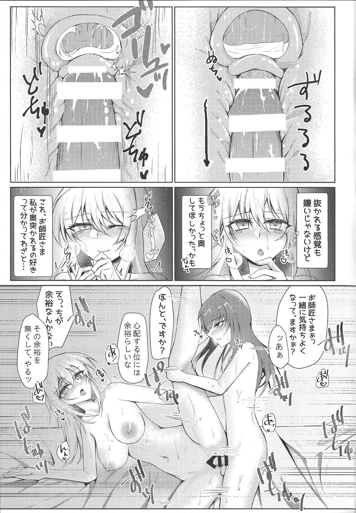 いただいちゃいます ショタししょう 20ページ