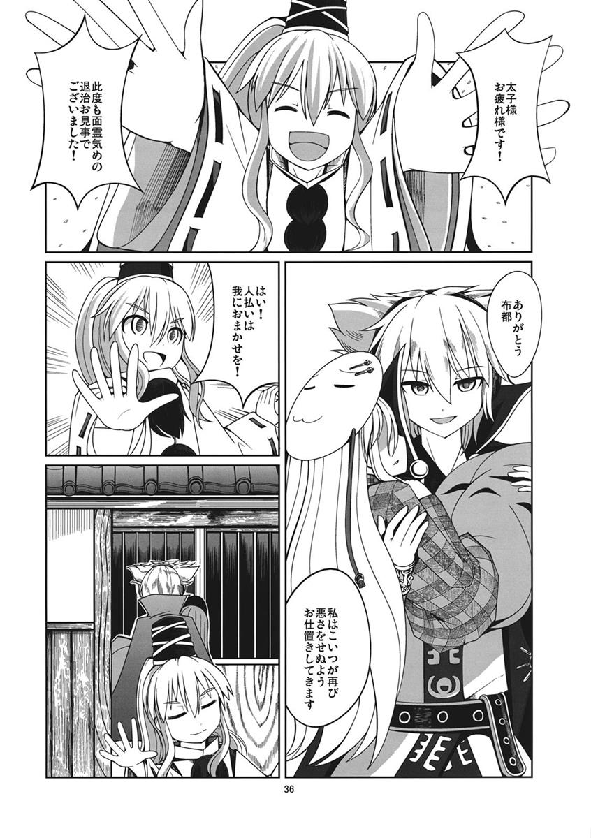 リバースセクシャリティー 35ページ