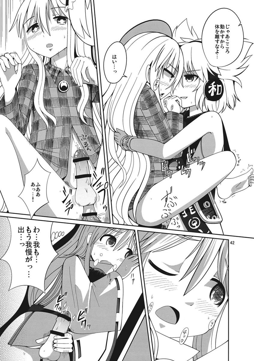 リバースセクシャリティー 41ページ