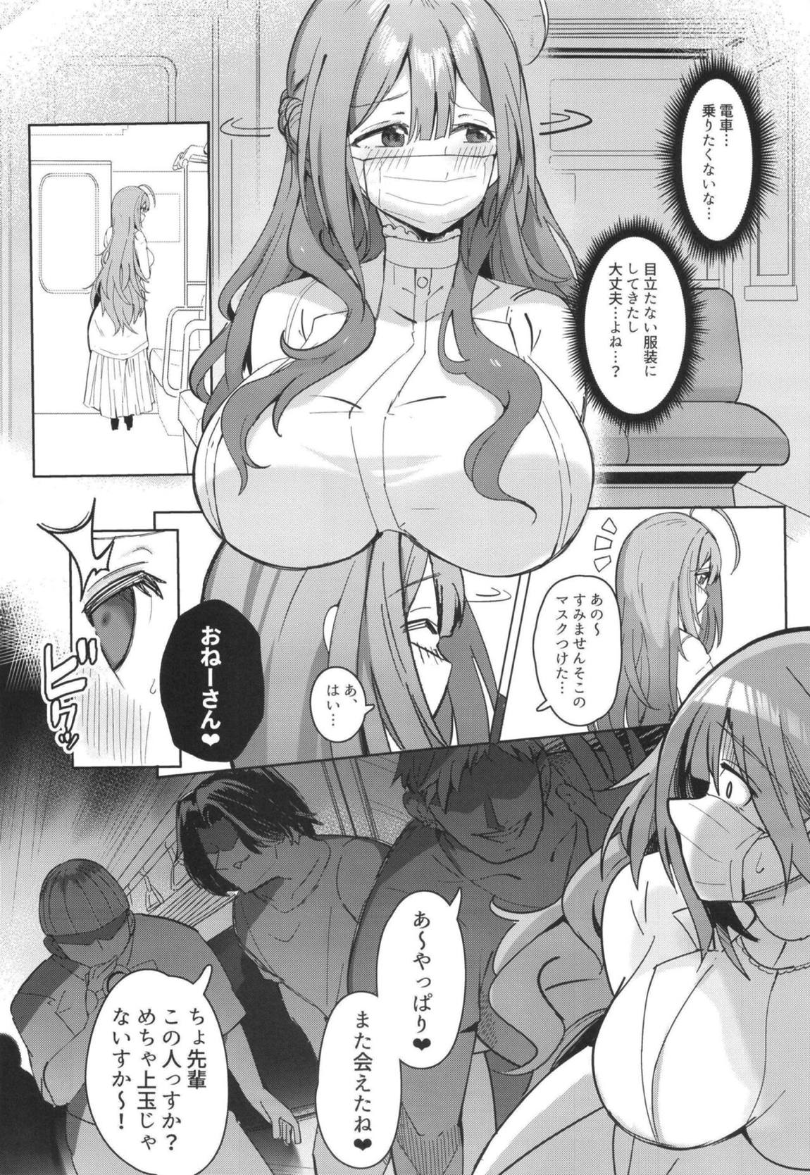 ちゆかん 11ページ