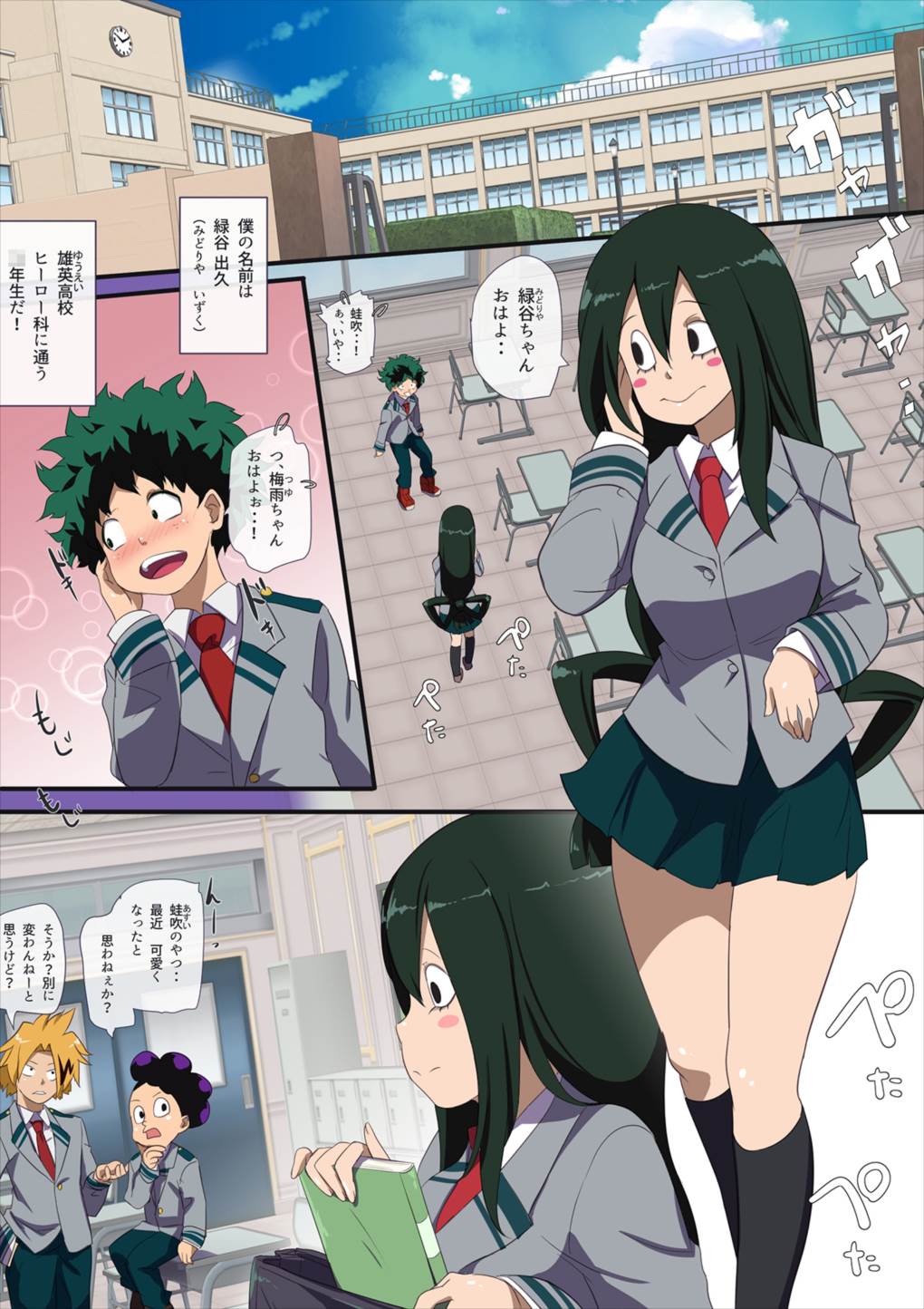 僕のオナペアカデミア〜爆・爆・爆豪くん〜 2ページ