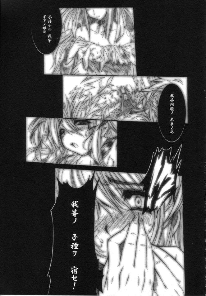 SGG -Semen Gangbang Girls- vol.3 -Fear of the Dark- 4ページ