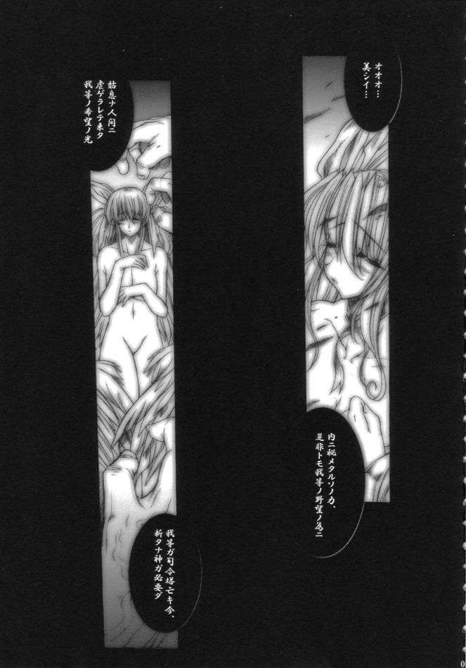 SGG -Semen Gangbang Girls- vol.3 -Fear of the Dark- 6ページ