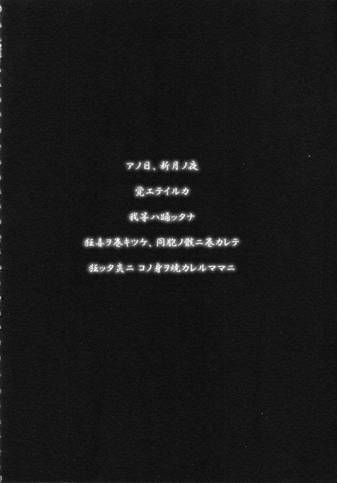 SGG -Semen Gangbang Girls- vol.3 -Fear of the Dark- 7ページ