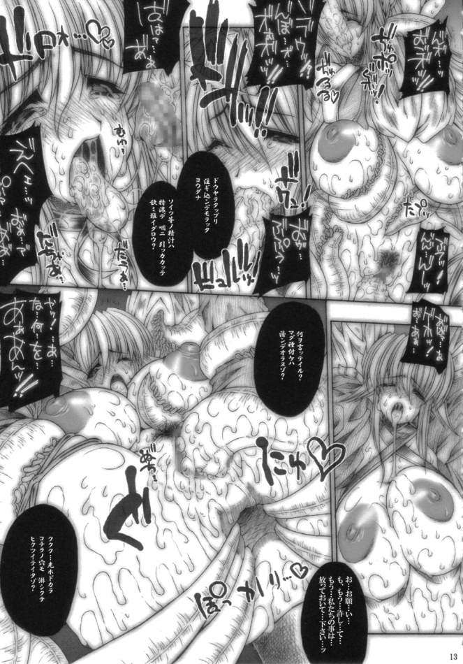 SGG -Semen Gangbang Girls- vol.3 -Fear of the Dark- 12ページ