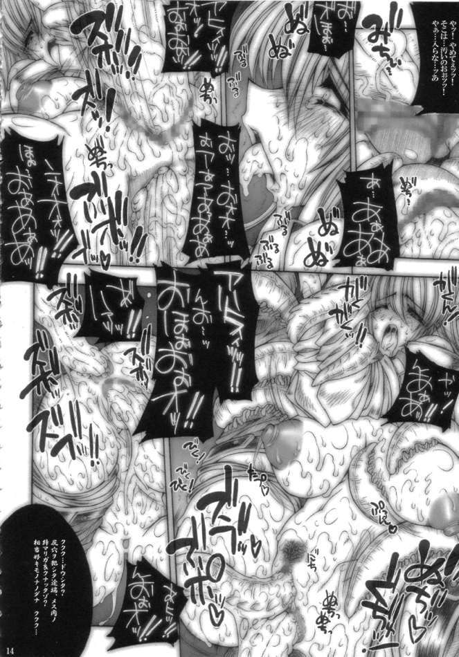 SGG -Semen Gangbang Girls- vol.3 -Fear of the Dark- 13ページ