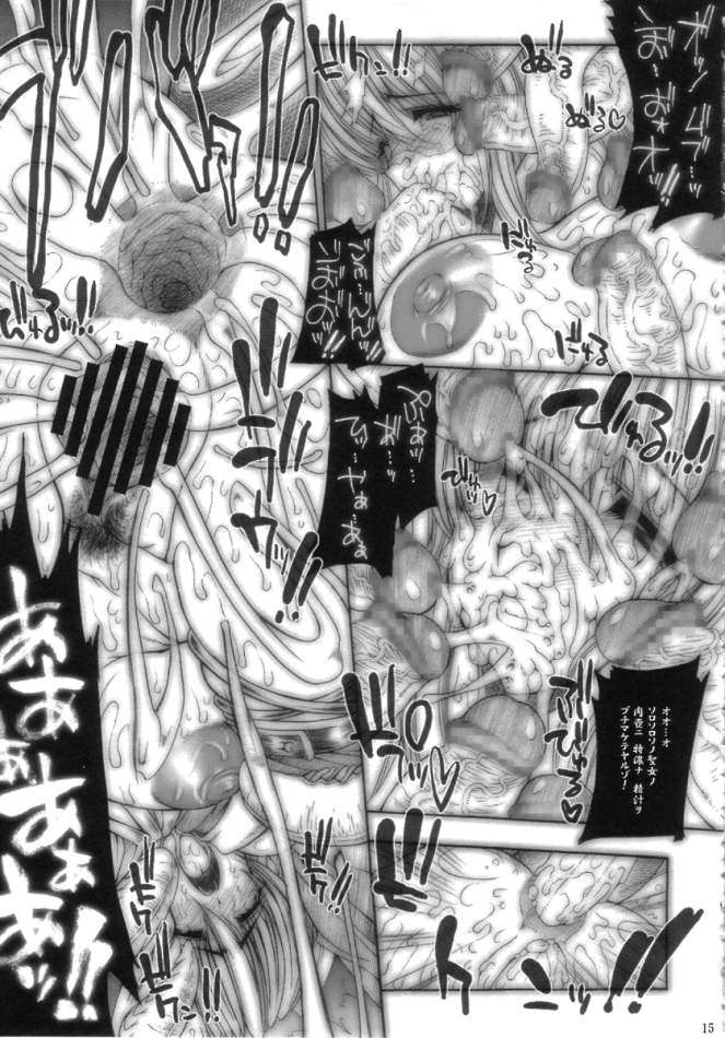SGG -Semen Gangbang Girls- vol.3 -Fear of the Dark- 14ページ