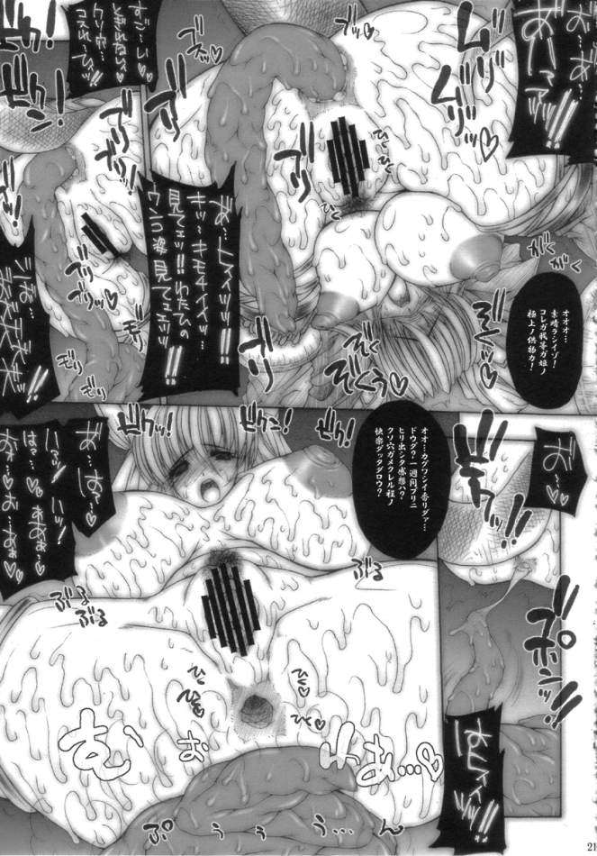 SGG -Semen Gangbang Girls- vol.3 -Fear of the Dark- 20ページ