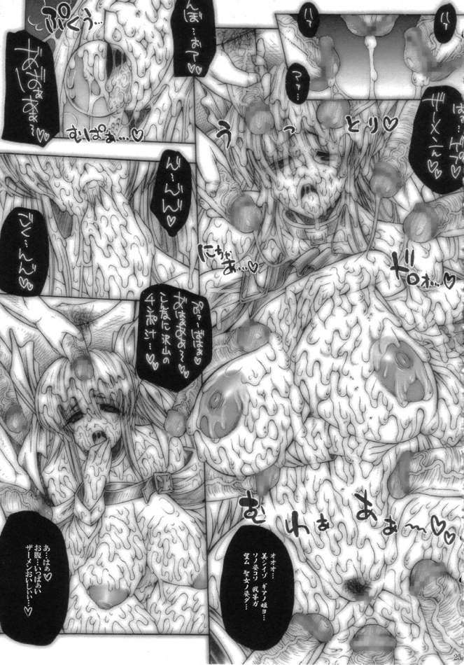 SGG -Semen Gangbang Girls- vol.3 -Fear of the Dark- 24ページ