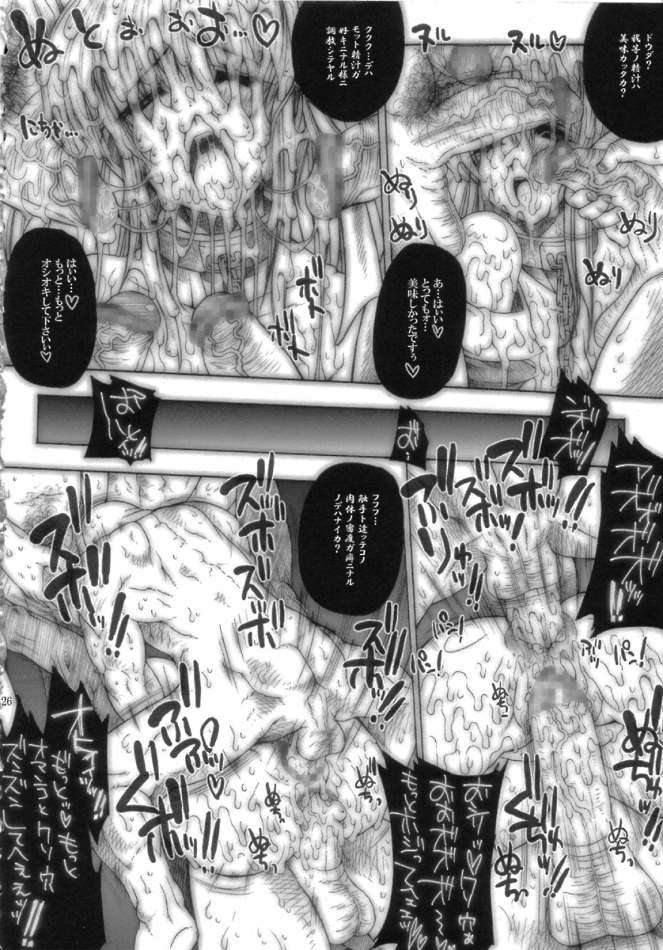 SGG -Semen Gangbang Girls- vol.3 -Fear of the Dark- 25ページ