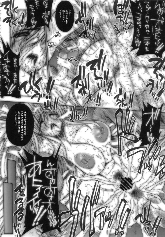 SGG -Semen Gangbang Girls- vol.3 -Fear of the Dark- 31ページ