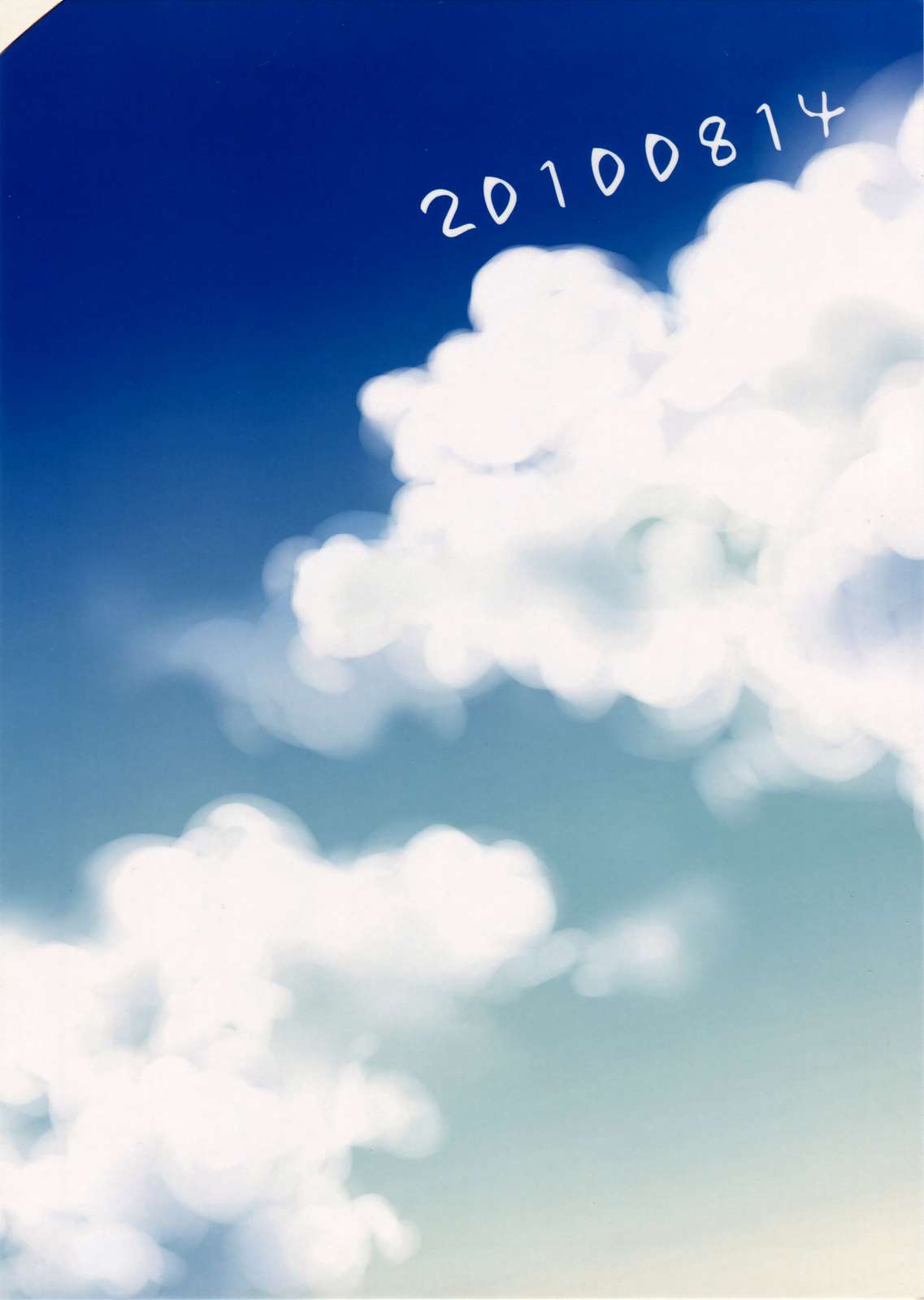 20100814 20ページ