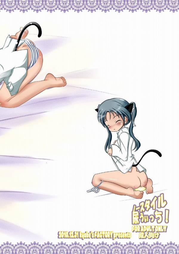 ノースタイル尿うぃっち 19ページ